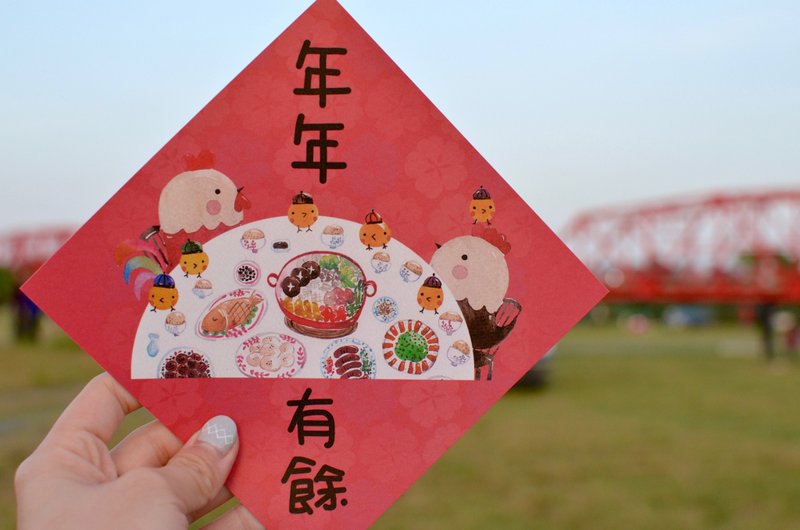 年年有余 贺年明信片(任选买3送1) - 卡片/明信片 - 纸 红色