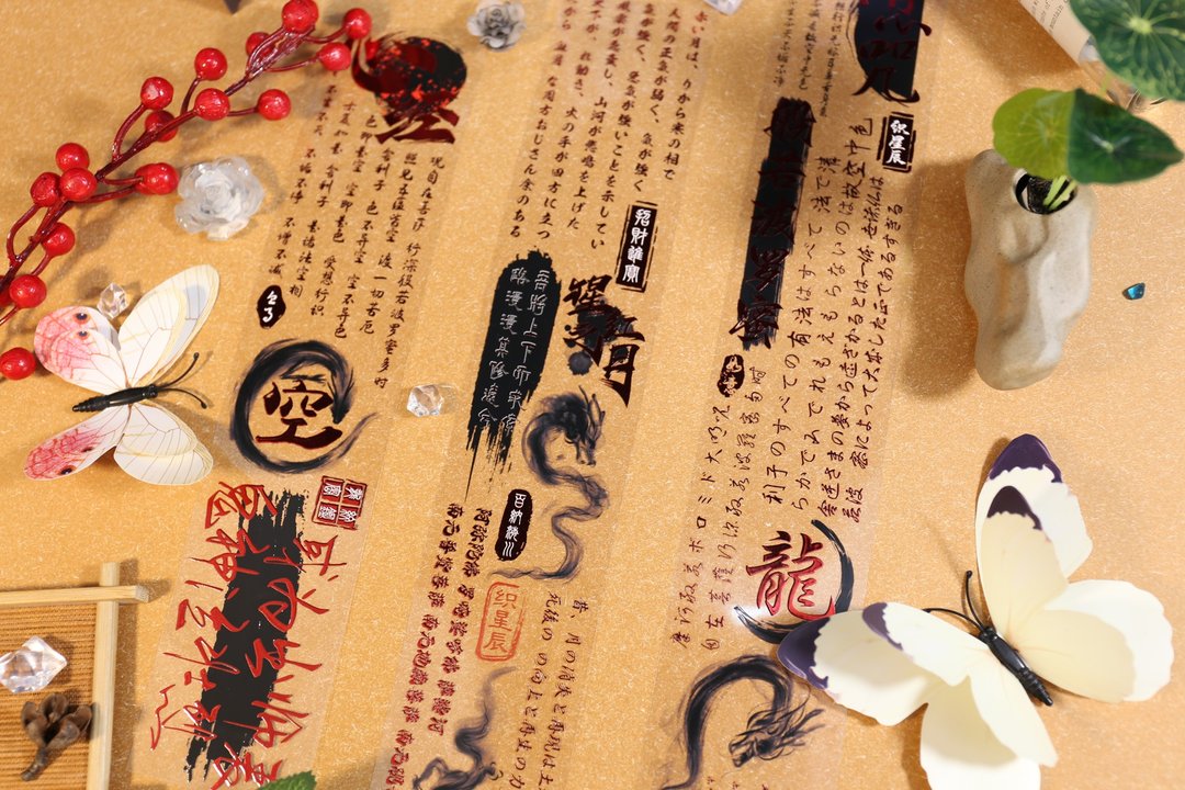 龙纹密鉴 PET 纸胶带 白墨 红金 10米卷 - 纸胶带 - 塑料 多色