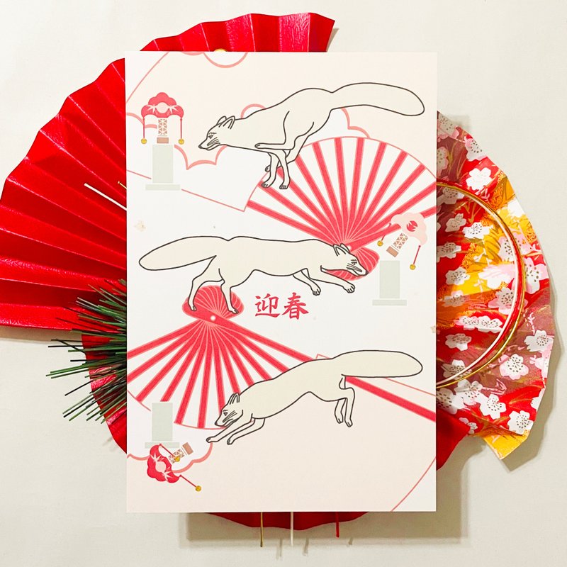 2026 迎春投扇兴狐 年贺状5枚组。新年快乐、新年、马、午年、谨贺新年、贺正、迎春、日本、和风、明信片、十二生肖、狐狸、狐狸嫁女 - 卡片/明信片 - 纸 粉红色