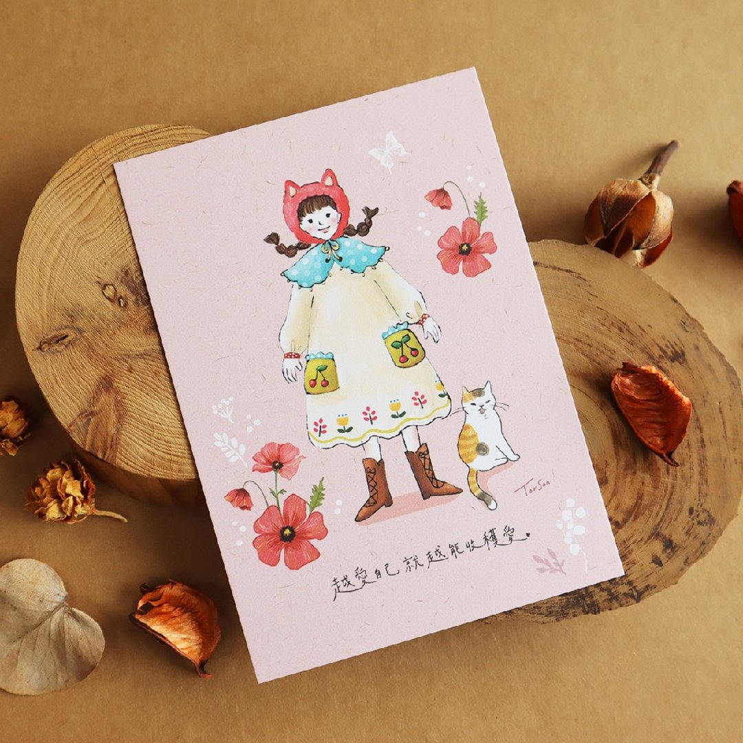 【网络限定】插画家小珊头/ 限量明信片 - 收获爱 SGCE-06 - 卡片/明信片 - 纸 