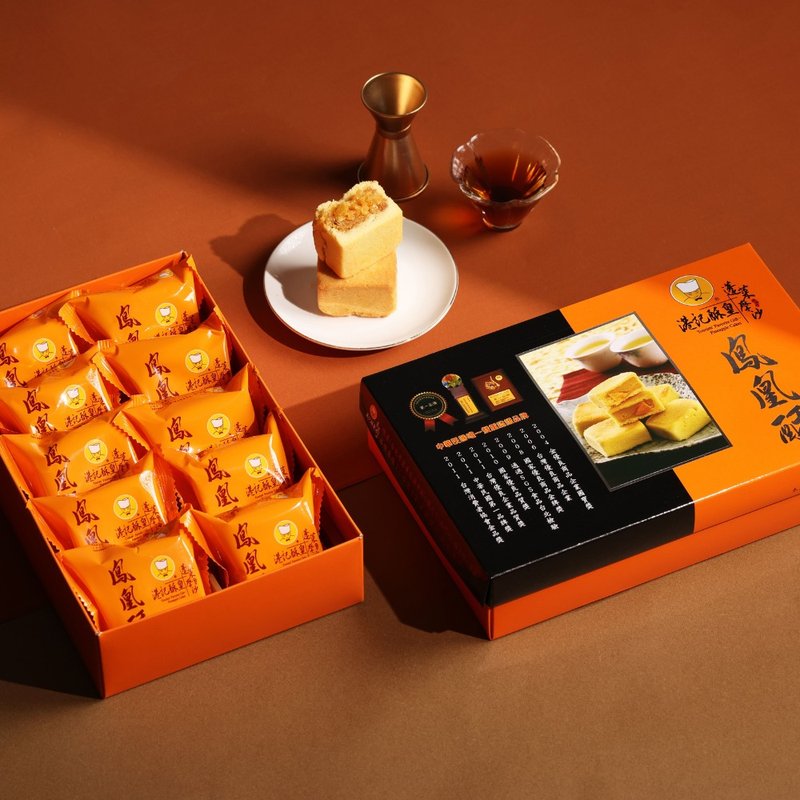 父亲节/中秋节/送礼推荐【港记酥皇】顶级凤凰酥10入礼盒 - 蛋糕/甜点 - 其他材质 