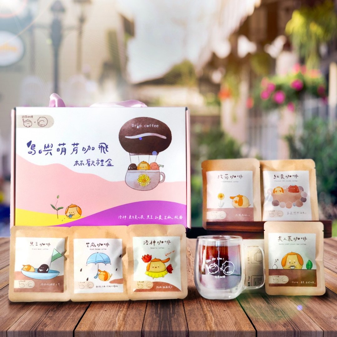 【梁山水泊】岛屿萌芽咖飞杯欢礼盒(咖啡礼盒) - 咖啡 - 新鲜食材 