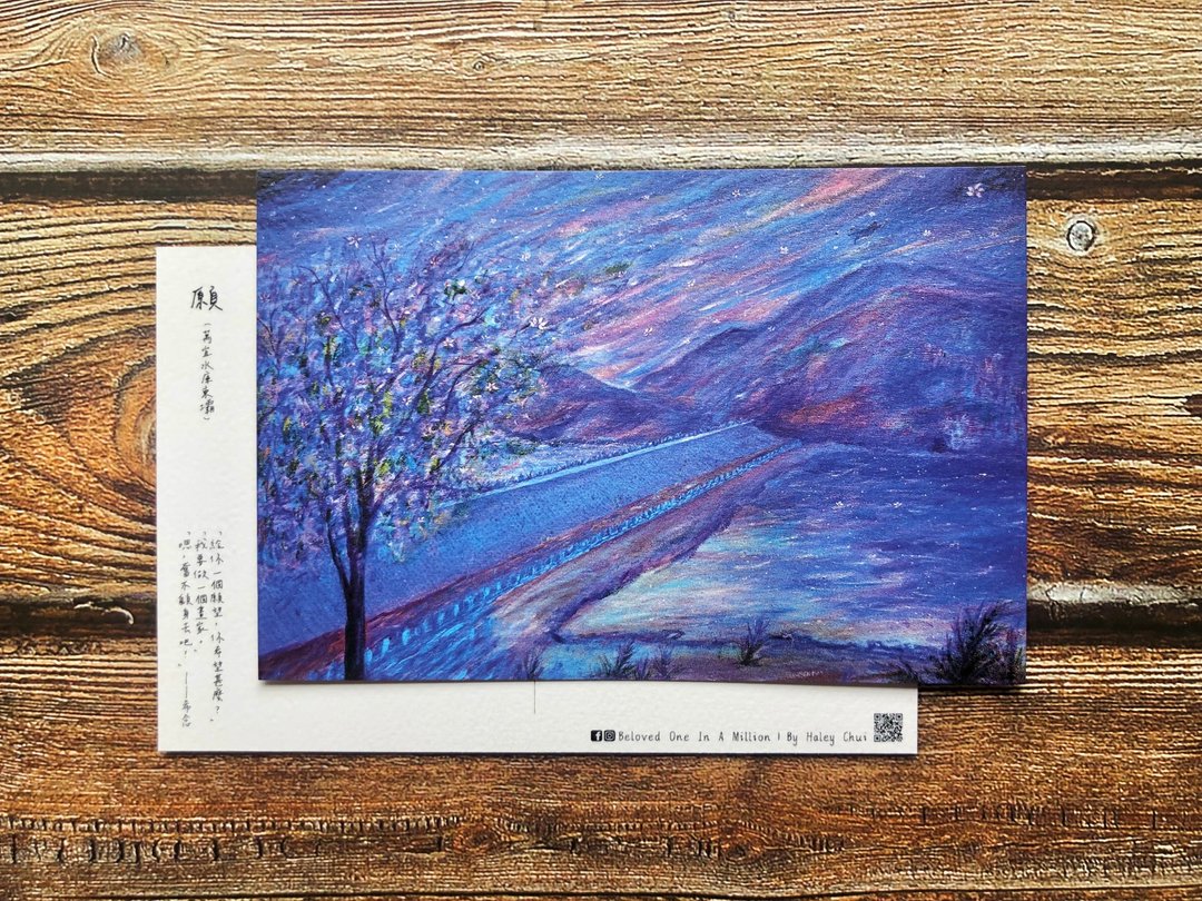 香港风景明信片-愿-万宜水库东坝 - 卡片/明信片 - 纸 多色