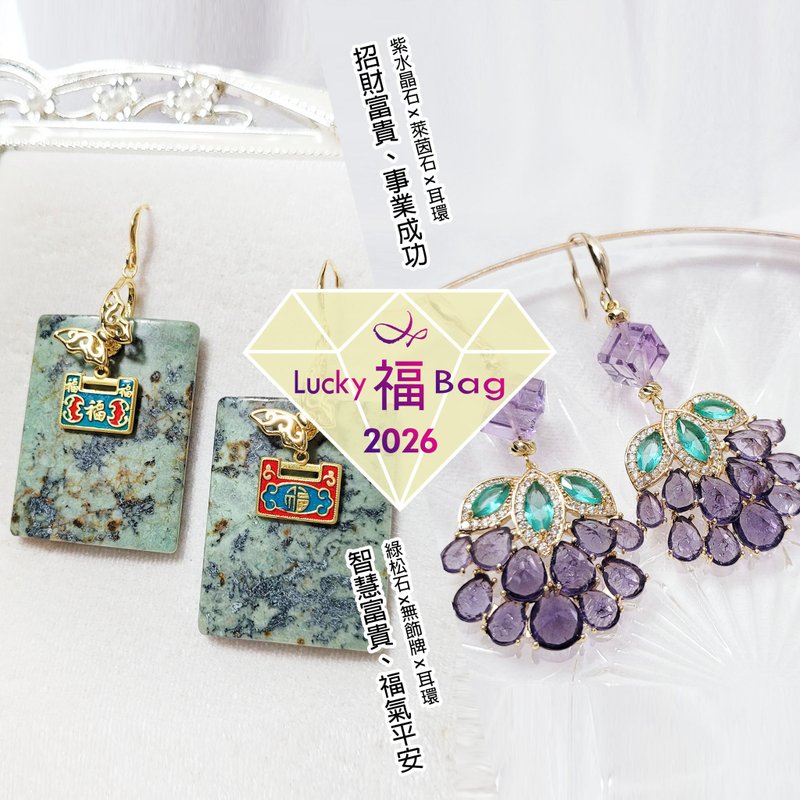 【新年限定・千元福袋】原价逾万元 珠宝 绿松石耳环 紫水晶耳环 - 其他 - 宝石 绿色
