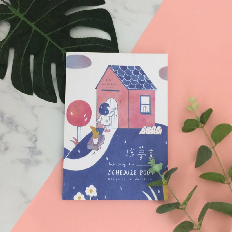 自填式手帐本-说梦画 - 年历/台历 - 纸 蓝色