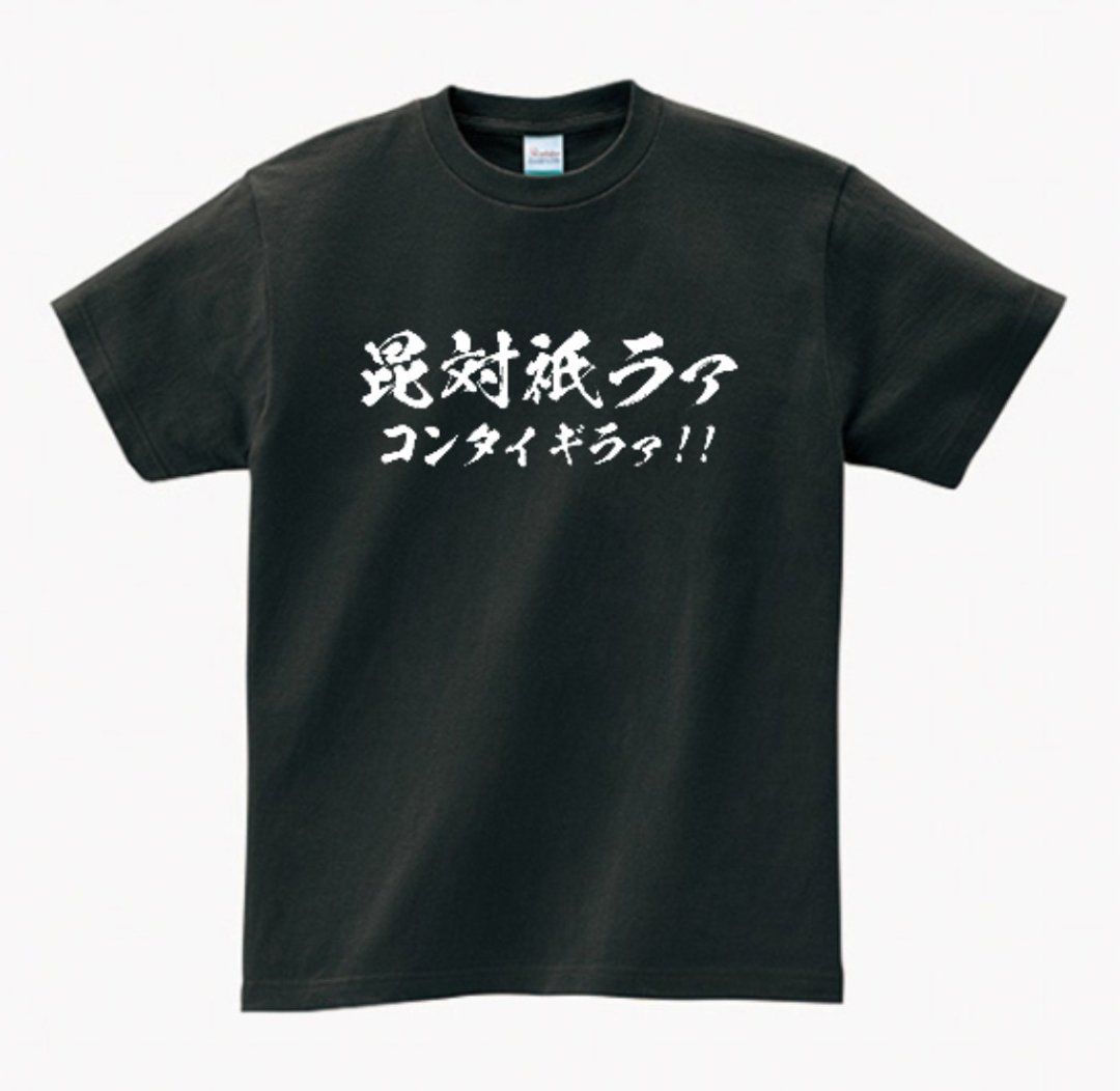 昆対只ラァ 讲台语 • 台语 T-shirt • 烟乌色 - 中性连帽卫衣/T 恤 - 棉 黑色