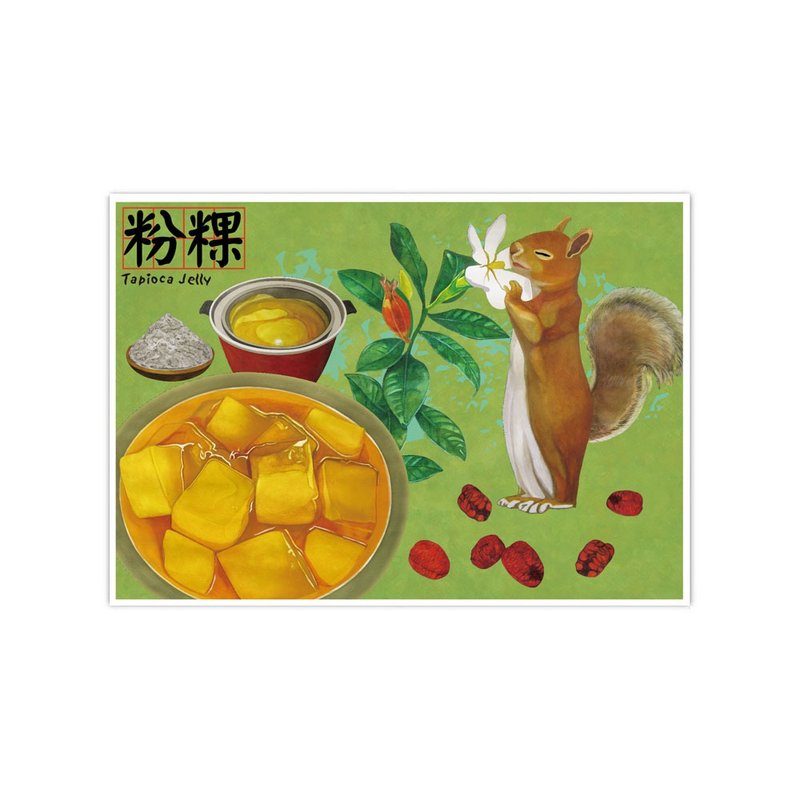 我爱台湾明信片--粉粿 Tapioca Jelly - 卡片/明信片 - 纸 绿色