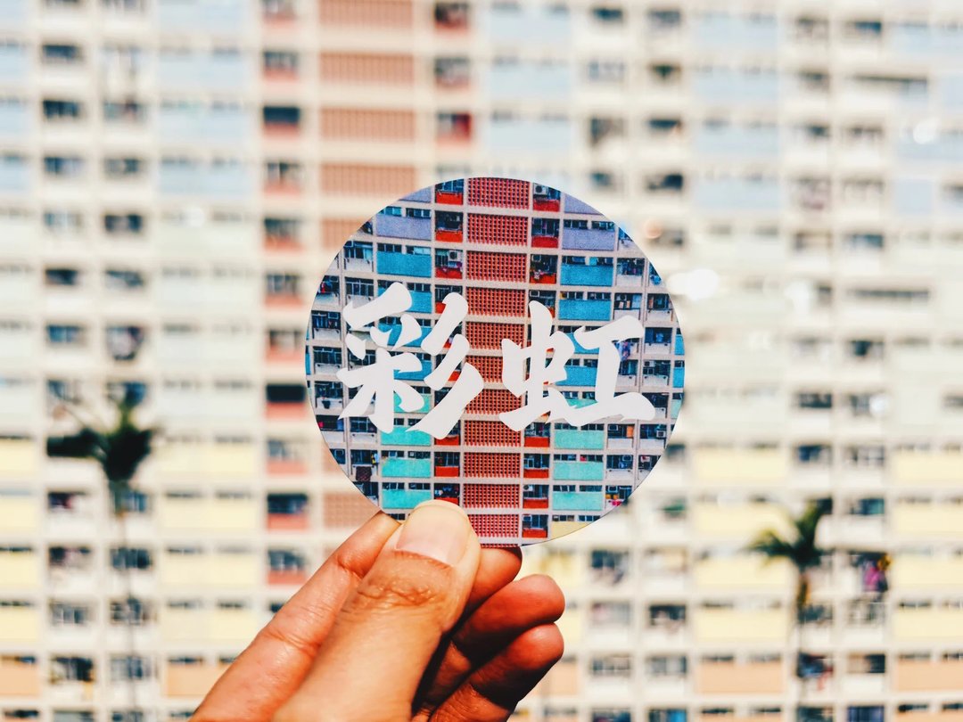 香港公屋主题全8张圆形贴纸套装 - 贴纸 - 纸 