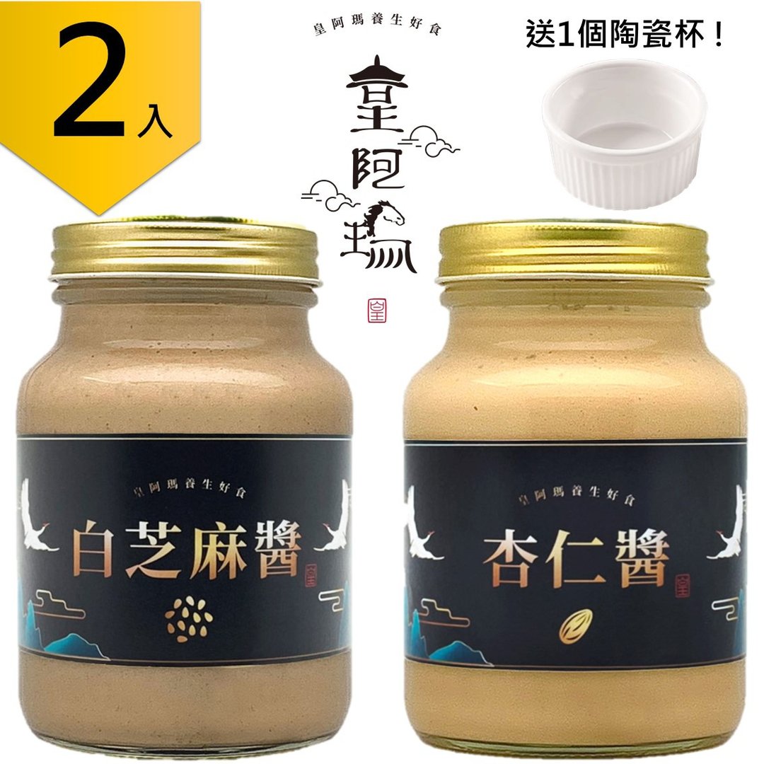 皇阿玛-白芝麻酱+杏仁酱 600g/瓶  芝麻酱 拌面酱 拌饭酱 早 - 果酱/抹酱 - 浓缩/萃取物 卡其色