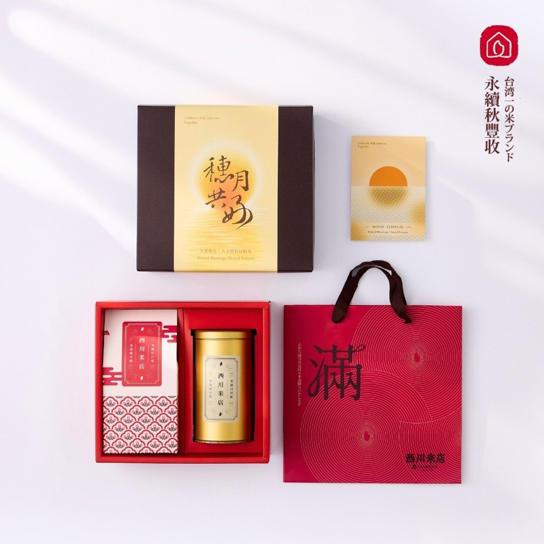 金香柚子米香中秋礼盒 公益合作 非月饼礼盒 - 零食/点心 - 纸 黄色