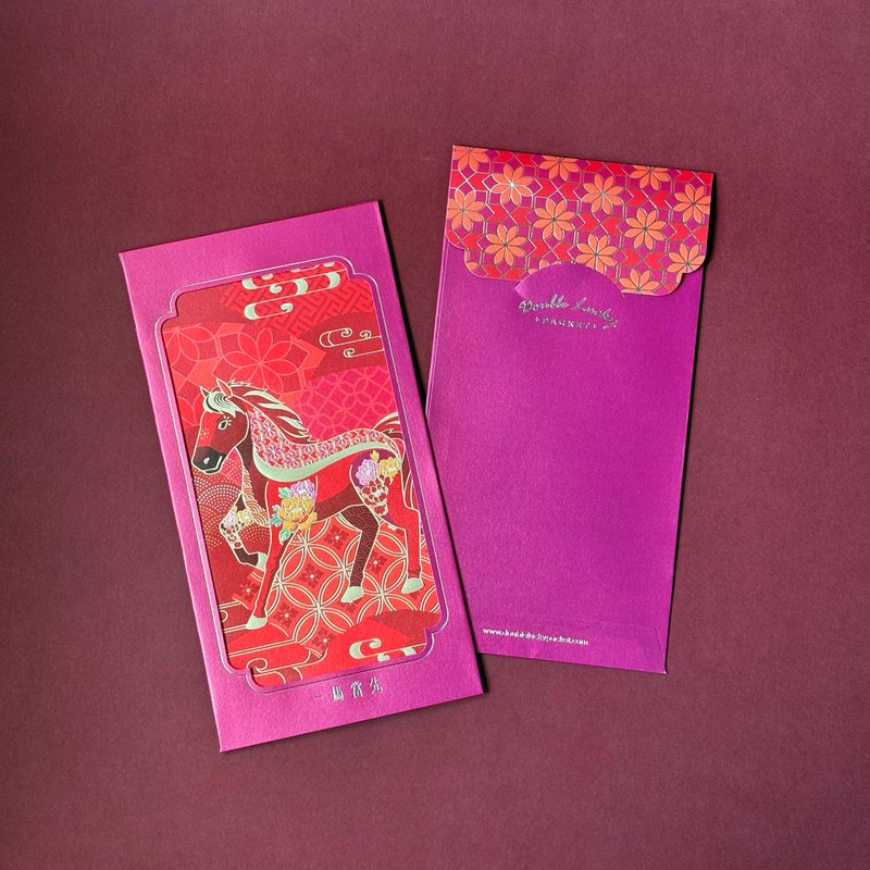 SRP026A 喜迎祥运 骏马款 利是封 / 红包 /10入 - 红包/春联 - 纸 多色