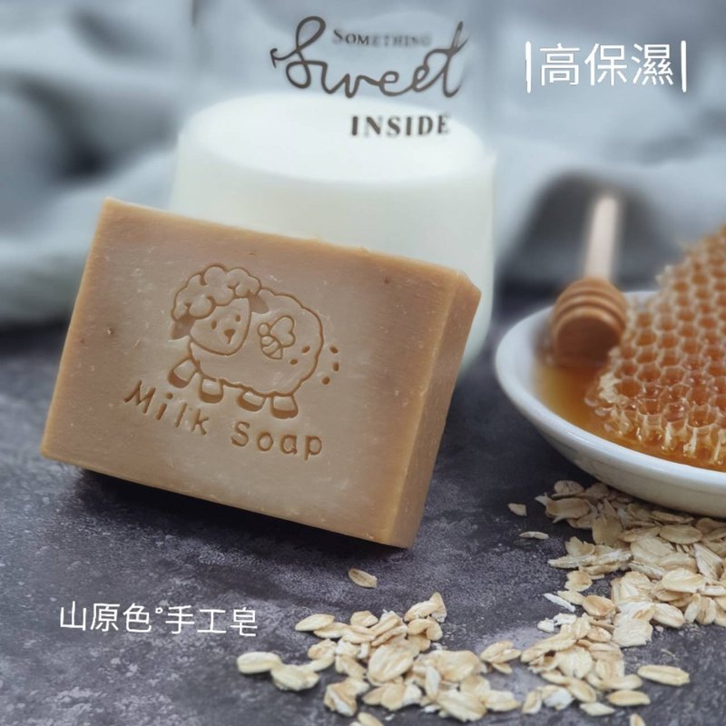 现货优惠 山原色手工皂 蜂蜜燕麦高保湿 羊乳皂 修护脱屑舒缓干燥 - 肥皂/手工皂 - 其他材质 