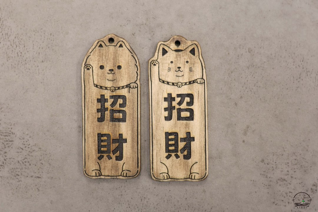 原木小挂牌_招财系列 招财猫 招财狗 挂牌 开店赠礼 摆摊 家用 - 摆饰 - 木头 咖啡色