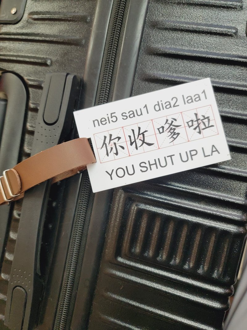 新款香港设计行李牌/锁匙扣 - 你收嗲啦 - 钥匙链/钥匙包 - 塑料 多色