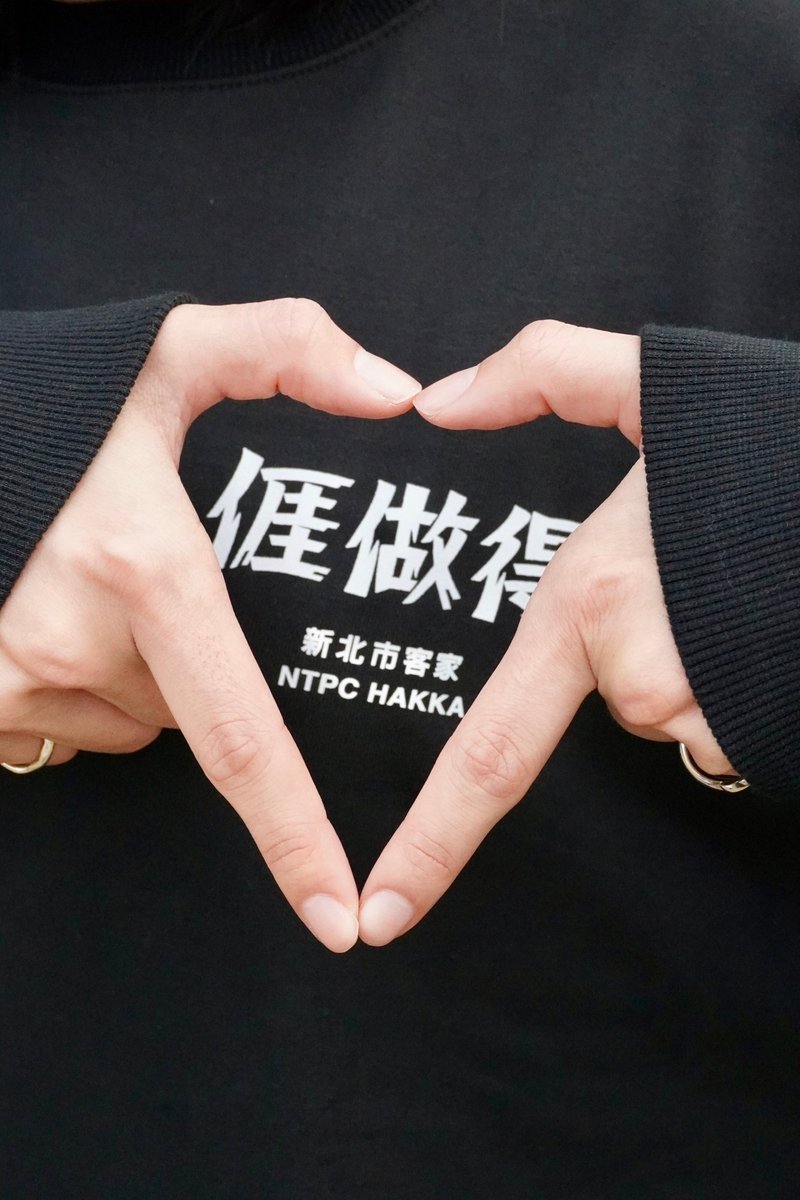 亻厓做得大学T - 中性连帽卫衣/T 恤 - 其他材质 