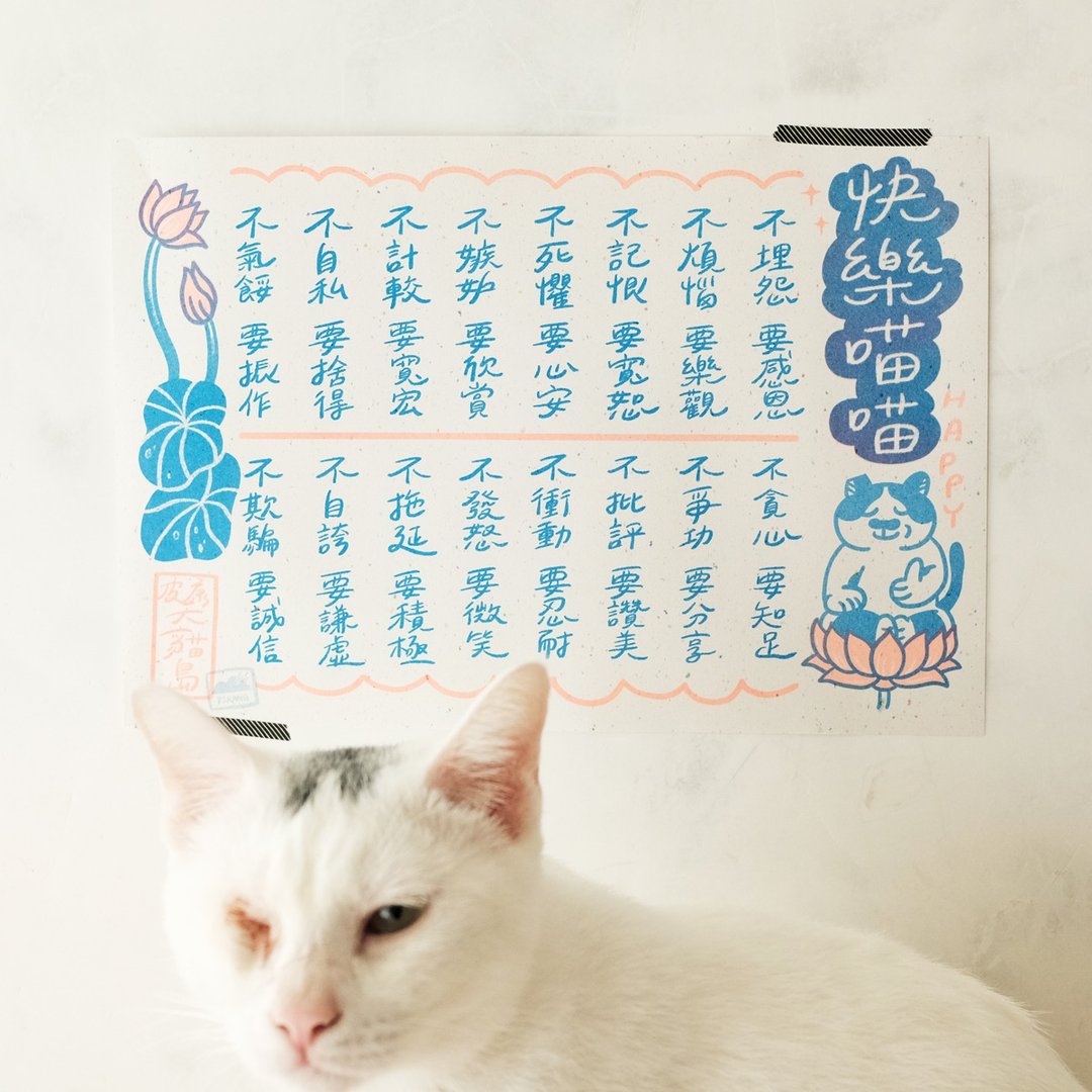 快乐猫海报 / A4 孔版印刷 - 海报/装饰画/版画 - 纸 蓝色