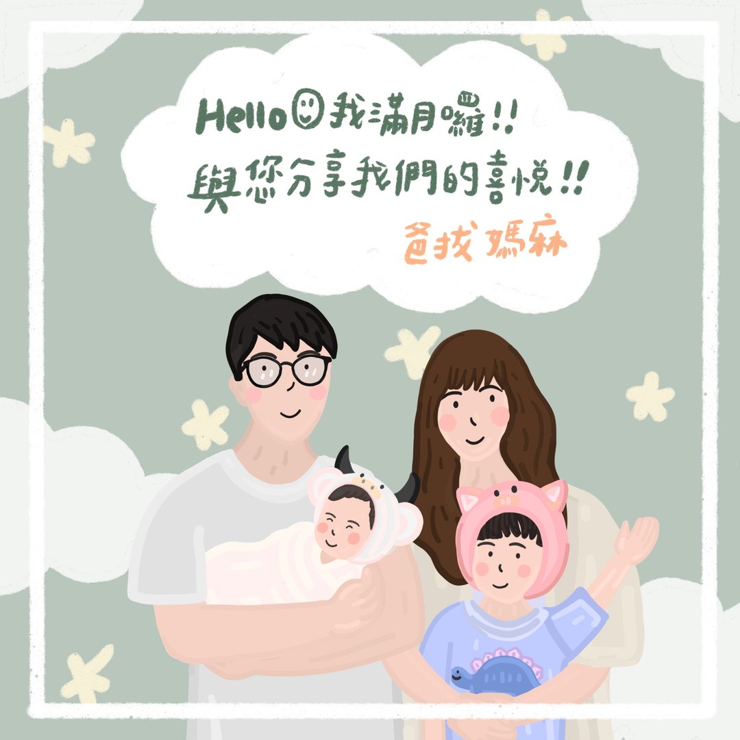 宝宝似颜绘|弥月卡|周岁纪念|宝宝壁纸 (电子档) - 电子手绘真人画像/绘画/插画 - 其他材质 多色