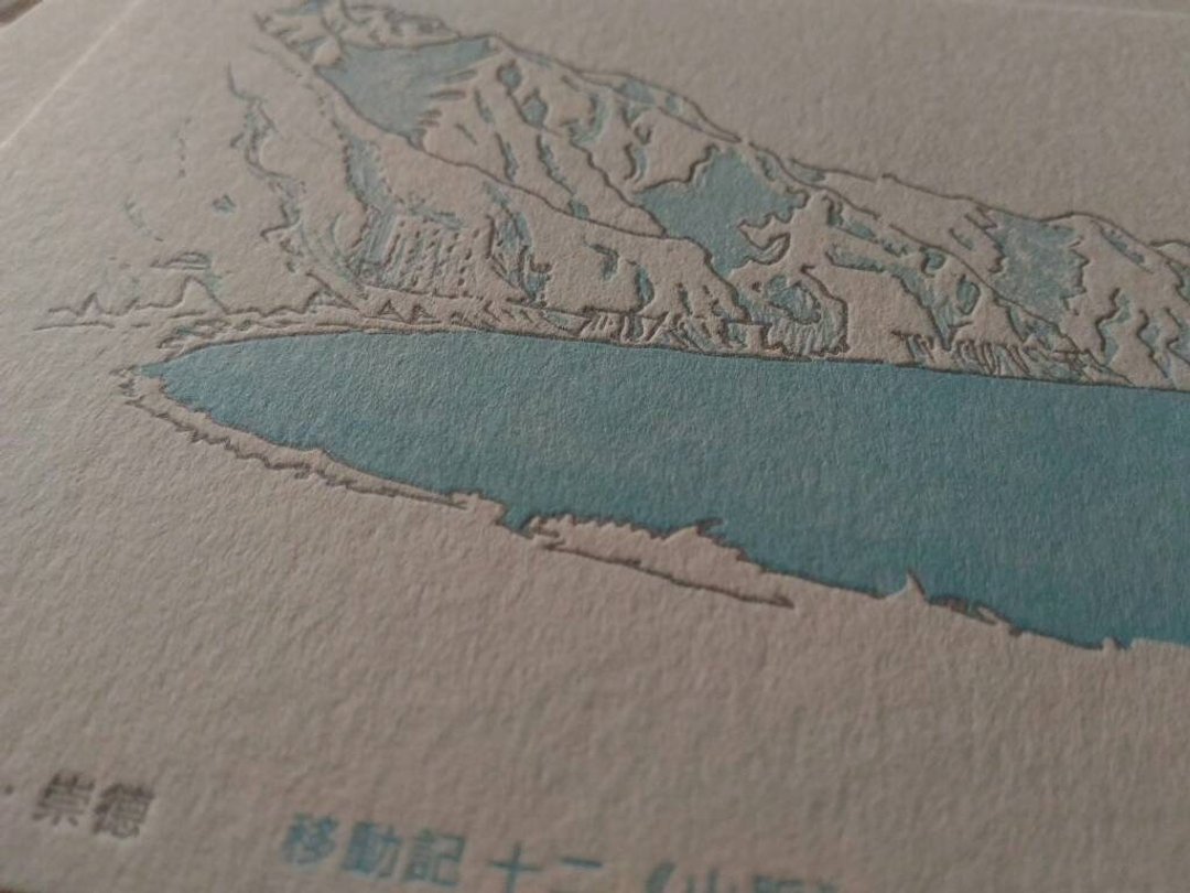 清水断崖 崇德海滩 凸版明信片 Letterpress 花莲太鲁阁 旅行写生 - 卡片/明信片 - 纸 蓝色