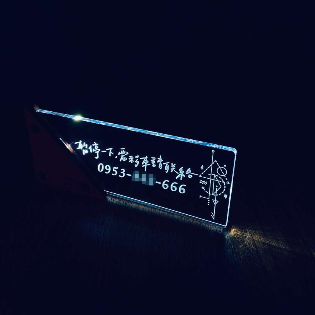 LED 原木星座临停牌 雪云白 - 摆饰 - 压克力 白色