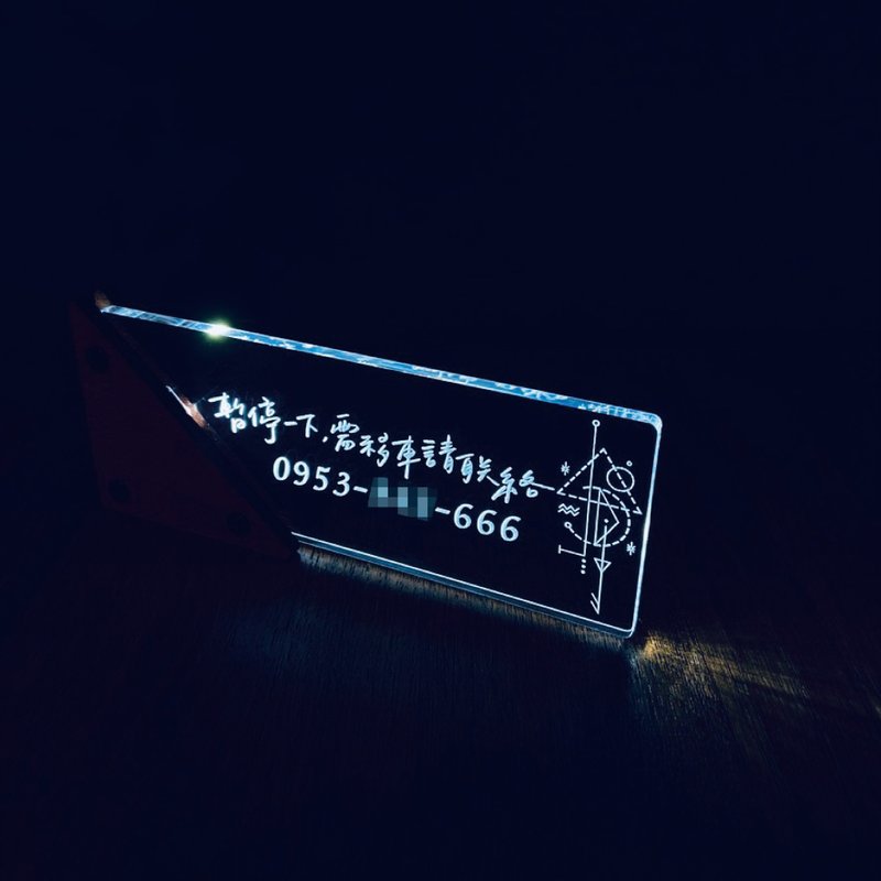 LED 原木星座临停牌 雪云白 - 摆饰 - 压克力 白色