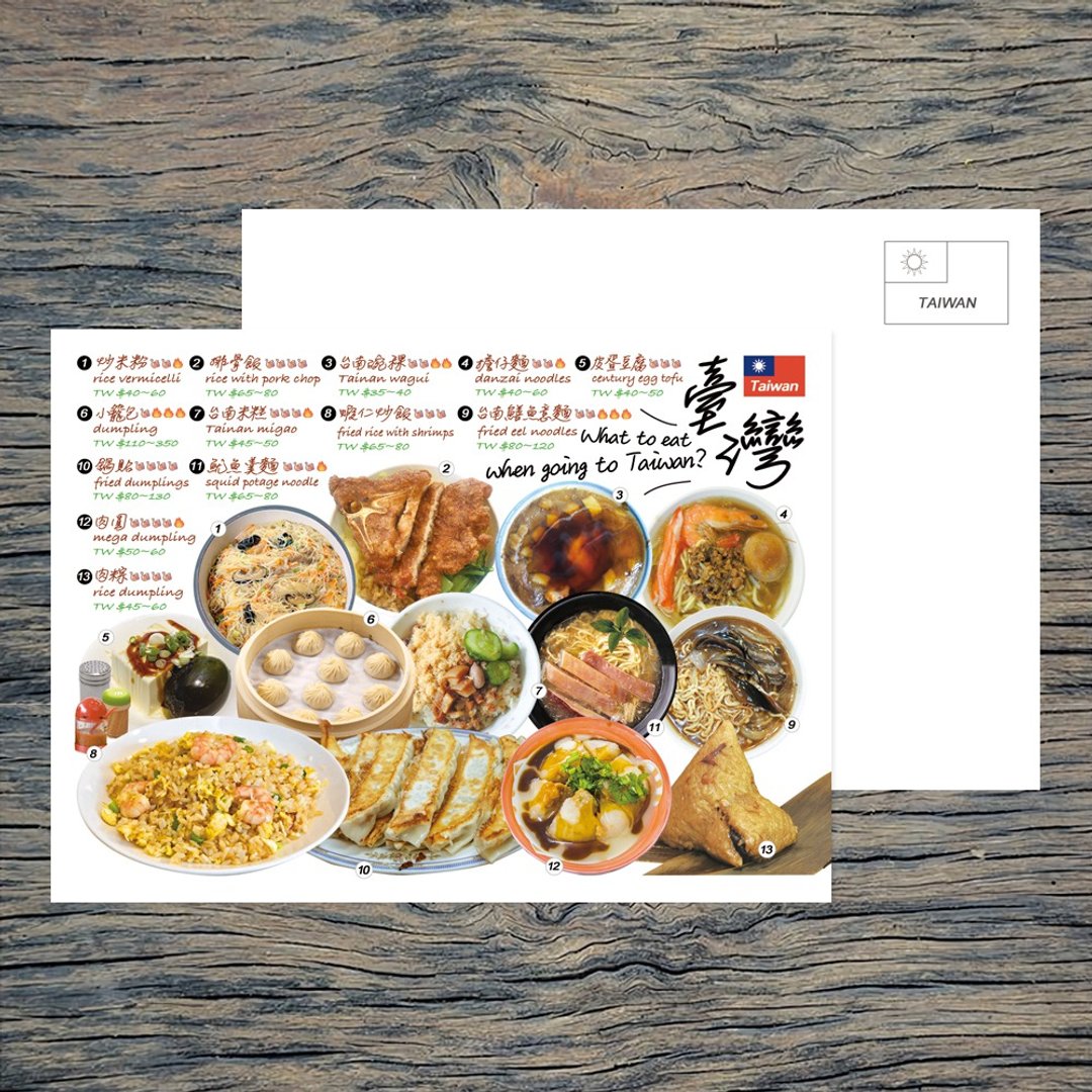 No.A14台湾美食小吃系列明信片 / 任选买10送1 - 卡片/明信片 - 纸 