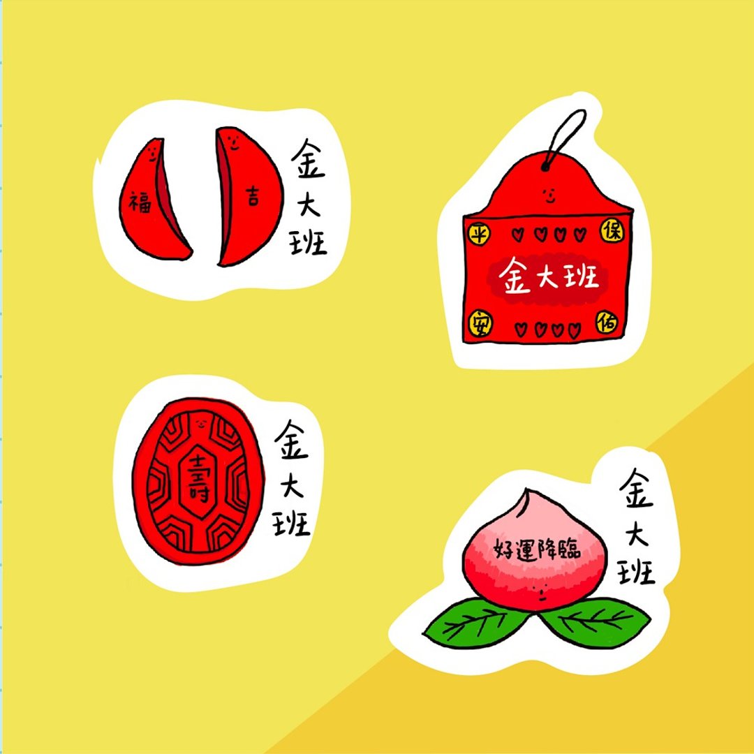 金好小卖所/手绘防水姓名贴52入/保庇保平安 - 贴纸 - 其他材质 多色