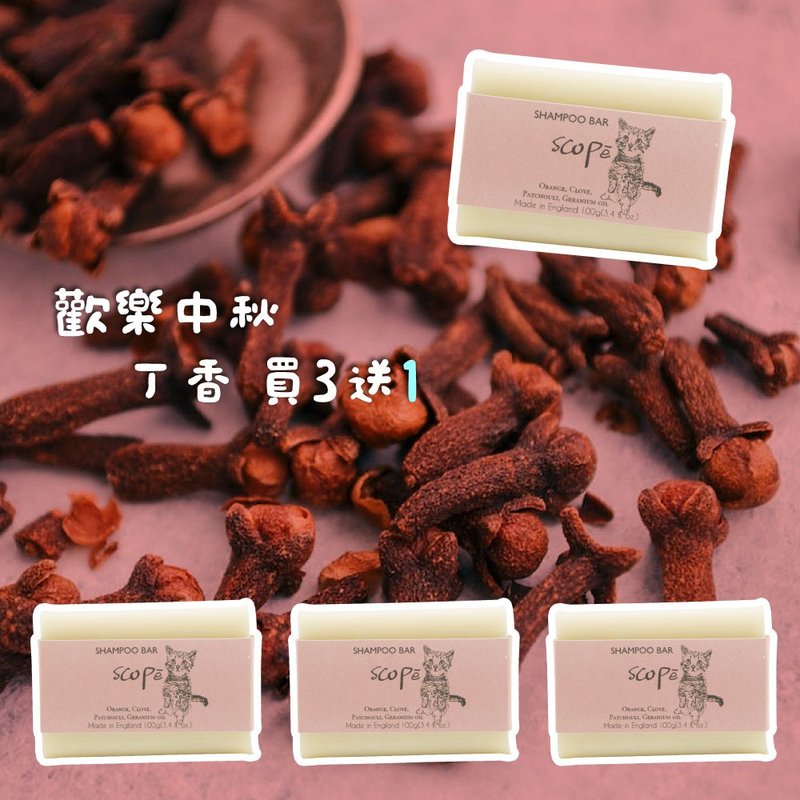 丁香洗发皂 买3送1裸装-洗髪沐浴【诗可贝SCOPē】 - 洗发用品 - 浓缩/萃取物 