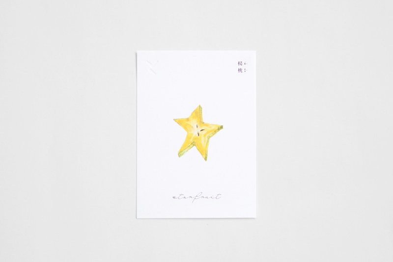【+t企划】水果明信片-杨桃半颗 - 卡片/明信片 - 纸 白色