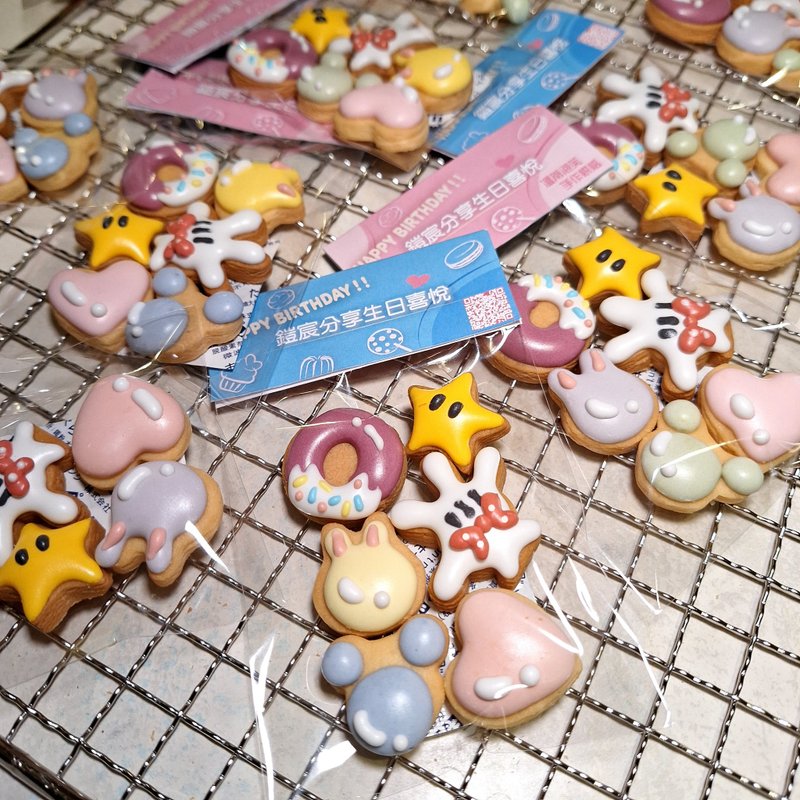 【温蒂泡芙】糖霜饼干-可爱小糖霜组/婚宴/庆生/免费小卡定制 - 手工饼干 - 其他材质 