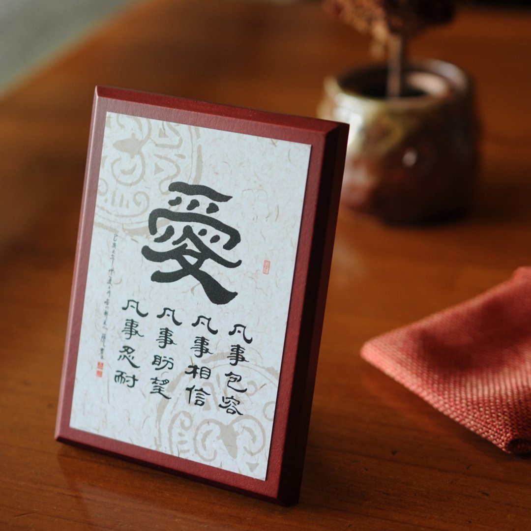 圣诞节礼物【隐农精品】墨之新趣座右铭 | 全9款 | 改变你的好话 - 摆饰 - 木头 咖啡色