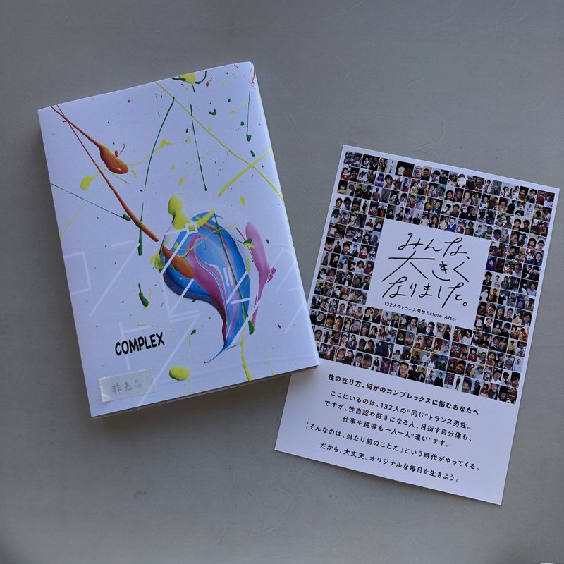 Rainbow - COMPLEX 日本跨性别男性（FtM）的摄影散文集 - 刊物/书籍 - 纸 