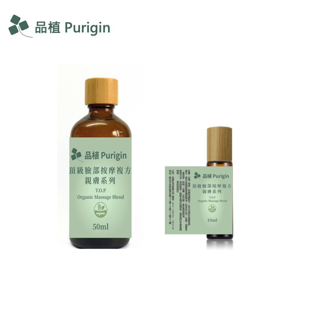 亲肤系列 顶级脸部复方 按摩油 欧盟有机精油 - 香薰/精油/线香 - 精油 