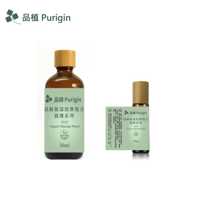 亲肤系列 顶级脸部复方 按摩油 欧盟有机精油 - 香薰/精油/线香 - 精油 