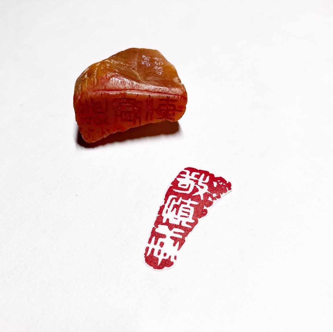 手工刻印定制随形章 • 书画章 / 闲章 / 硬笔字章 / 手帐章 - 印章/印台 - 石头 多色