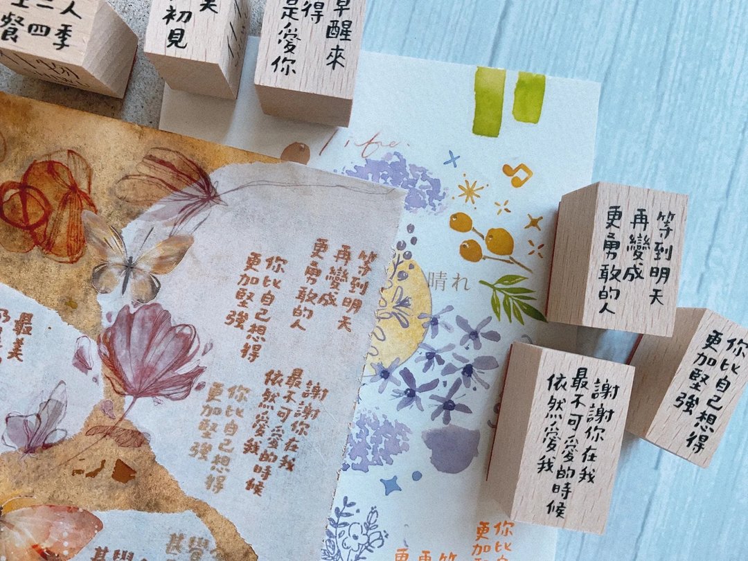 甚是爱你系列文字印章 等到明天再变成更勇敢的人 - 印章/印台 - 木头 