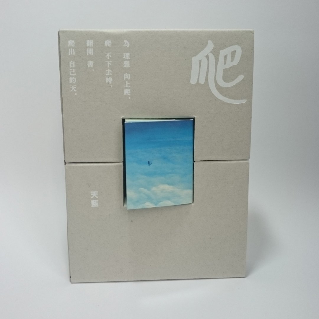 爬 - 迷你礼物书书 / 豆本 - 刊物/书籍 - 纸 