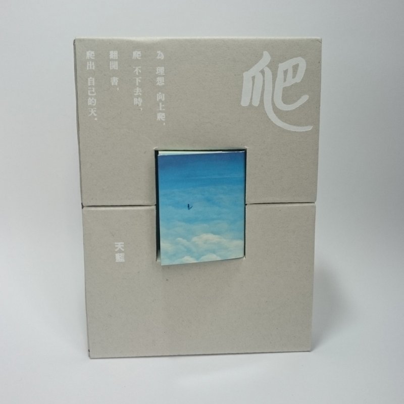 爬 - 迷你礼物书书 / 豆本 - 刊物/书籍 - 纸 