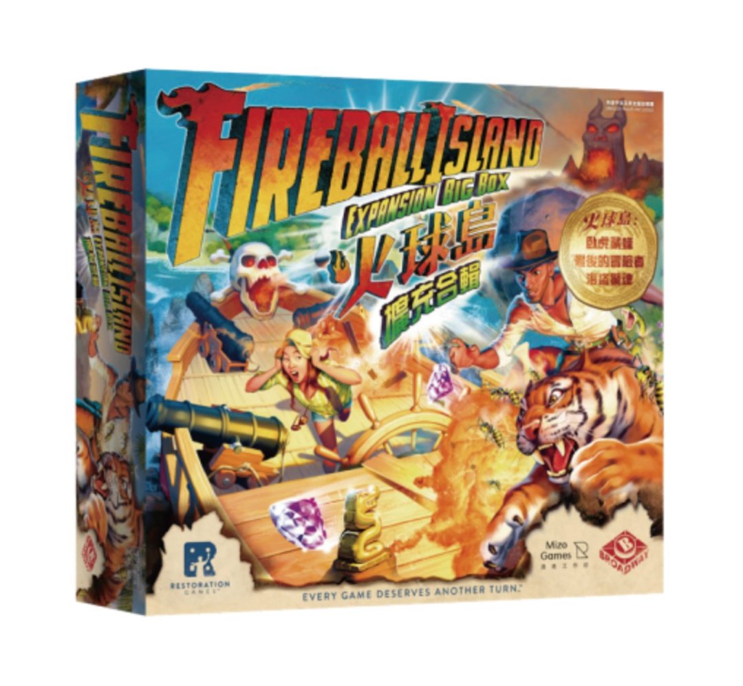 火球岛 Fireball Island 扩充合辑 - 其他 - 其他材质 多色