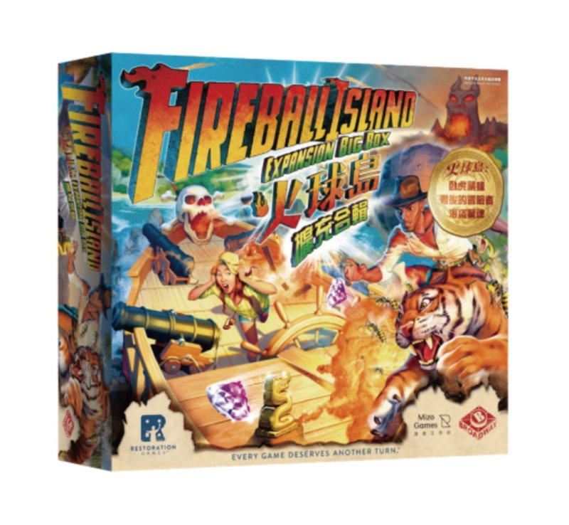 火球岛 Fireball Island 扩充合辑 - 其他 - 其他材质 多色