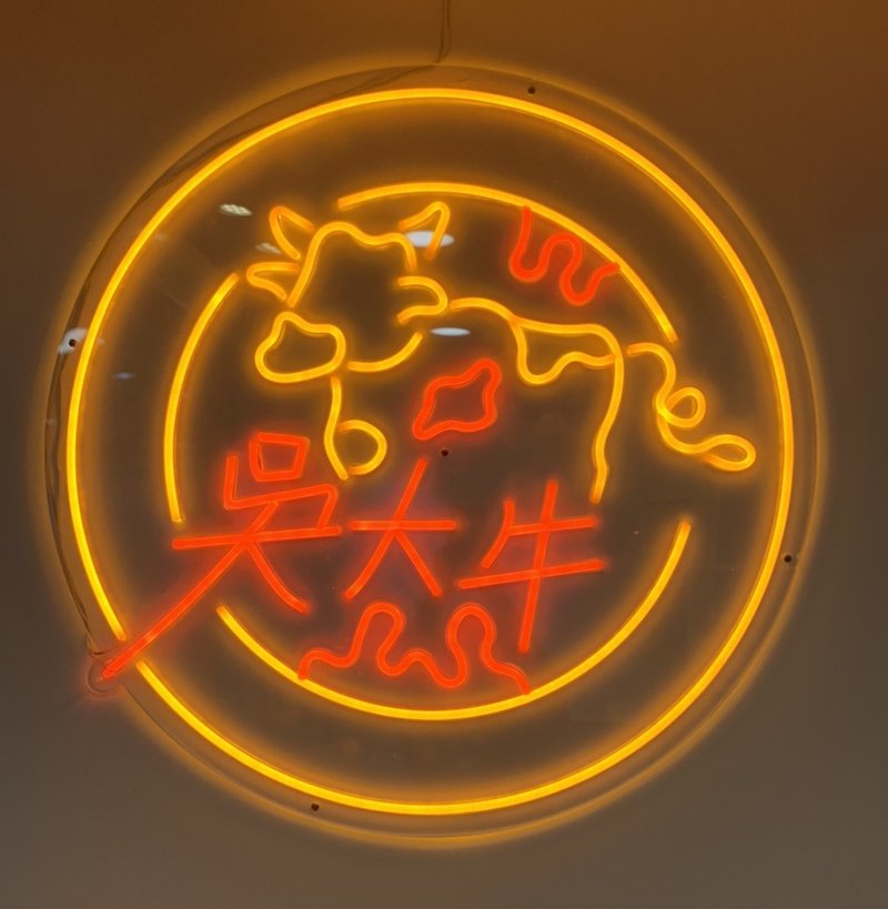 【定制化商品】LED 霓虹灯 空间氛围小夜灯 定制化生产 - 灯具/灯饰 - 压克力 