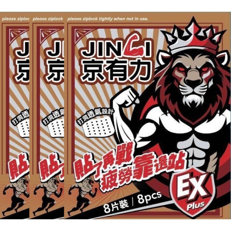 【左手香爷爷精选商品】京有力贴布- 8片装 EX PLS+ 比药局还便宜 - 其他 - 其他材质 