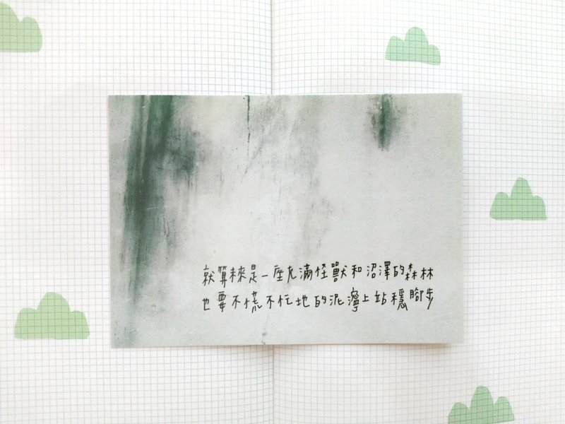 老墙系列明信片 - 未来森林 - 卡片/明信片 - 纸 