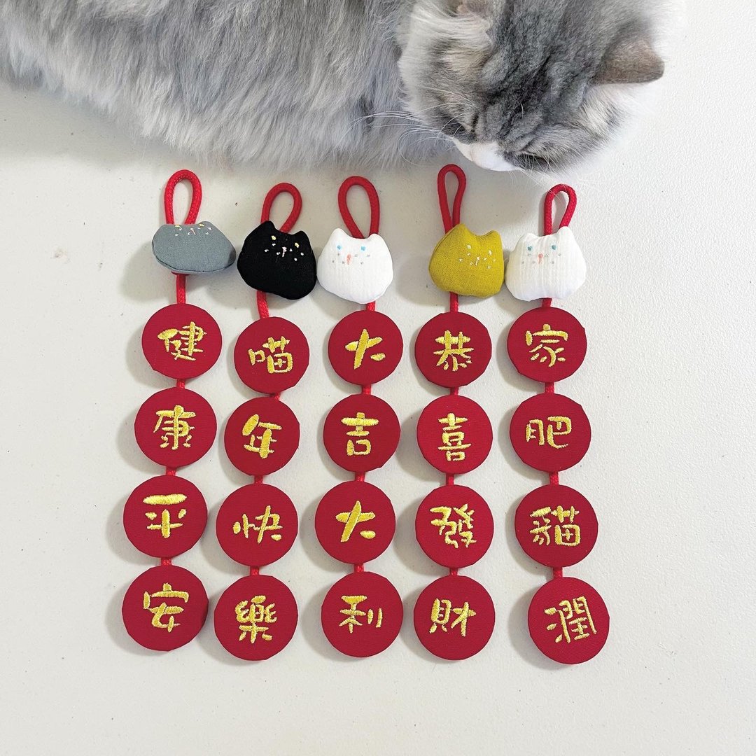猫猫刺绣布春联。可定制文字。自选猫头。 - 墙贴/壁贴 - 棉 红色