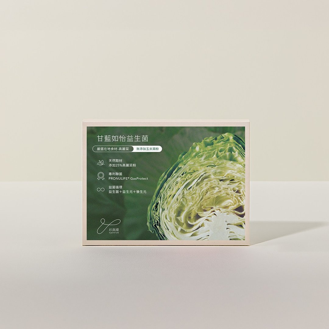 【小农系列益生菌】高丽菜益生菌10入体验组 | Cycitrus 杉与橙 - 健康/养生 - 浓缩/萃取物 卡其色