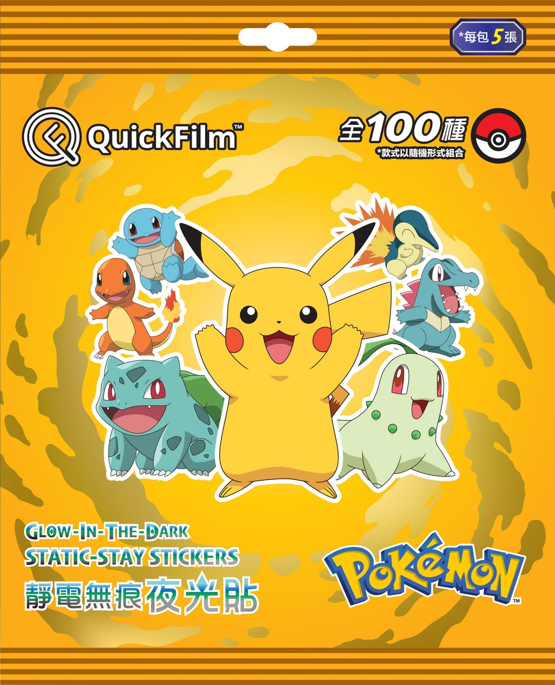QuickFilm 静电无痕夜光墙贴 (黄) - 墙贴/壁贴 - 塑料 黄色