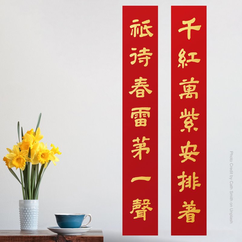 【温馨之家.手写超美】可定制-台制金漆宣纸/室内放一年不变色 - 海报/装饰画/版画 - 纸 金色