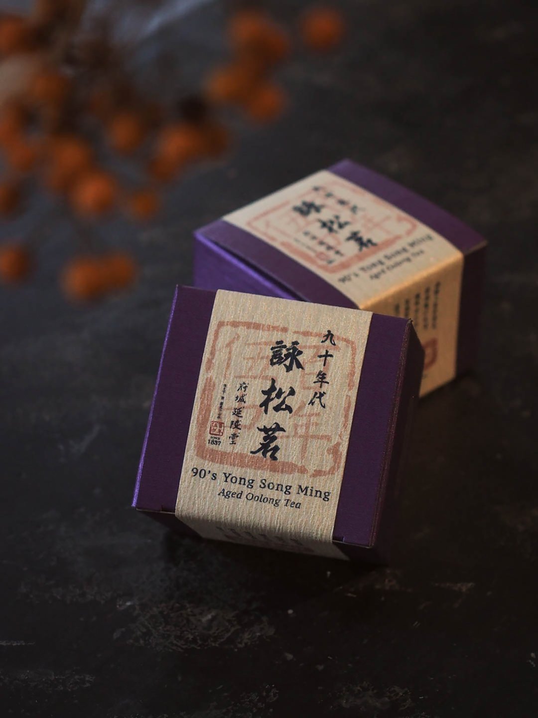 【 老茶 】九十年代 咏松茗 - 茶 - 新鲜食材 