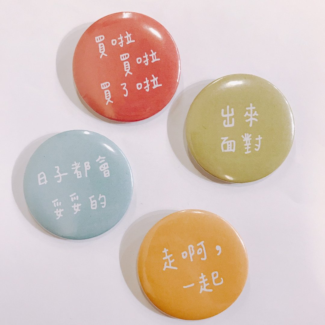 新生活加油 正面能量 设计款 徽章/别针 (共四款) - 徽章/别针 - 其他金属 