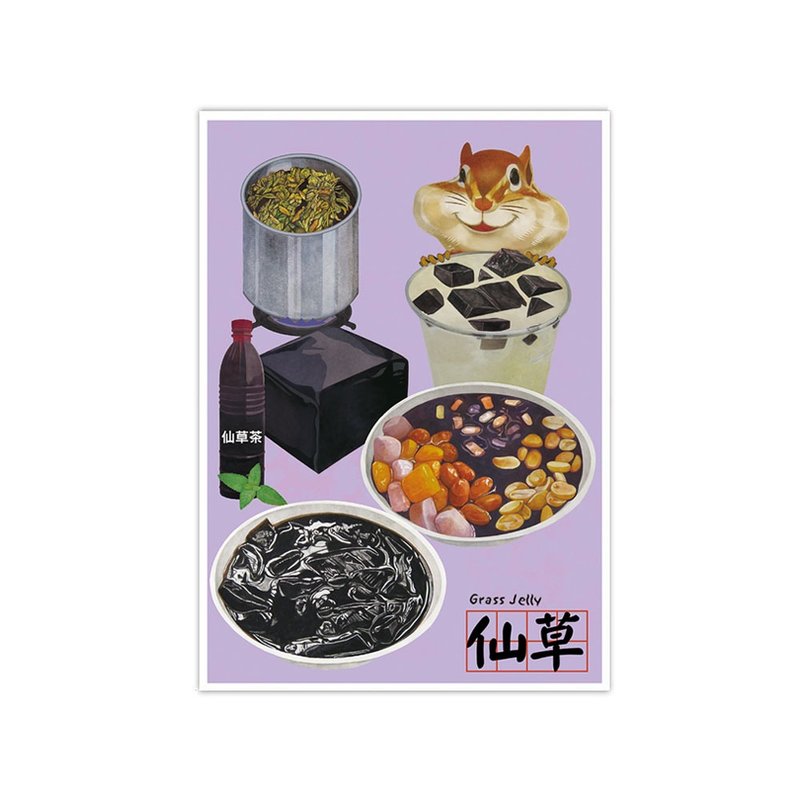 我爱台湾明信片--仙草 Grass Jelly - 卡片/明信片 - 纸 紫色