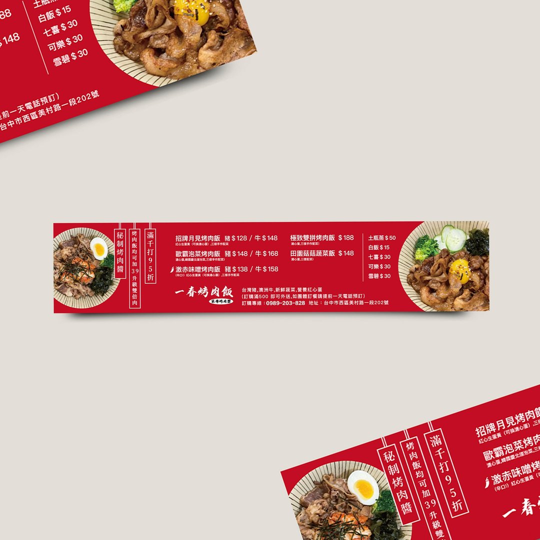 【定制设计】banner设计/布条设计/门店视觉/门帘设计 - 其他数码设计 - 其他材质 